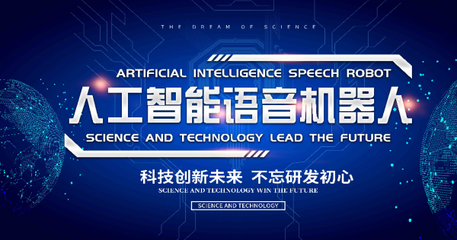 語音智能機(jī)器人 從“聽”與“說”到深度交互的進(jìn)化